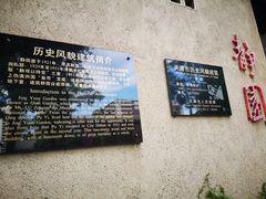 -静园(和平区)