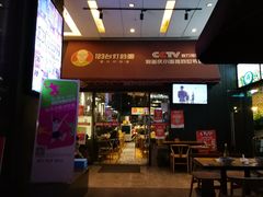 门面-车沾巷·重庆老味豌杂面