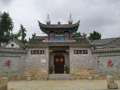 -天朝元辅-徐州民俗博物馆