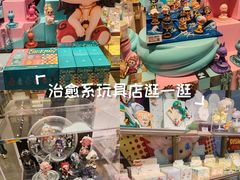-泡泡玛特POPMART(合生汇店)
