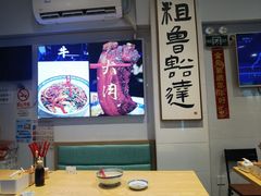 -鲁达面馆本帮风味(共康东路店)
