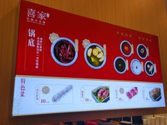 -喜家自助小火锅(卓悦里店)