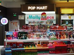 -泡泡玛特POPMART(龙湖杭州滨江天街店)