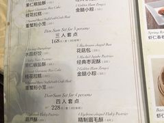 菜单-绿波廊(豫园店)