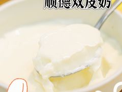 -豆豆冰室·地道招牌椰子冻(大良店)