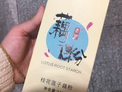 -南宋胡记(杭州体育场路店)
