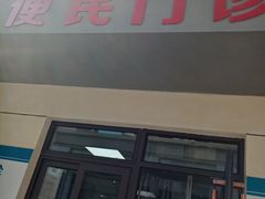 -上海市皮肤病医院(武夷路院区)