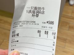 -一只酸奶牛(八一路店)