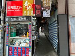 -喜记避风塘炒辣蟹(旗舰店)