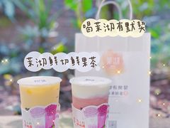 -茉沏(光启城店)