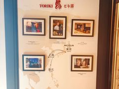 -鳥喜Toriki怀石烧鸟料理