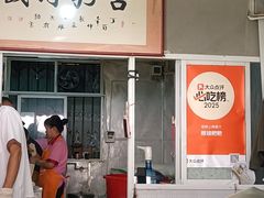 -眼镜粑粑
