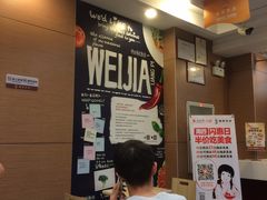 -魏家凉皮(曼哈顿店)
