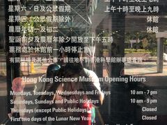 -香港科学馆