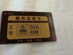 -华夏良子·足道SPA艾灸(金皇大厦店)