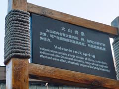 -汉拿山温泉度假酒店