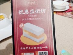 -点都德(德江楼店)