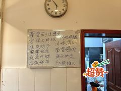 菜单-永乐饭店