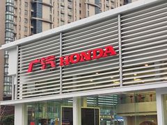 -广汽本田古田4S店