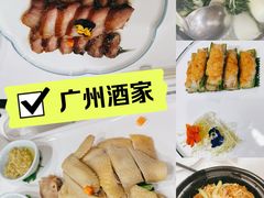 -广州酒家(花都店)