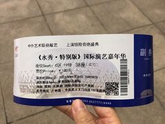 -水秀国际大剧院