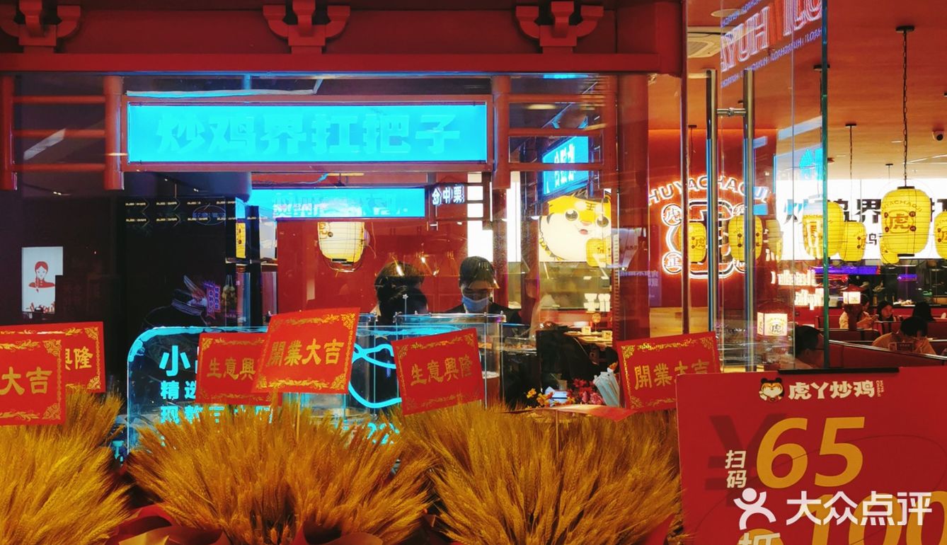 大吉大利❗ 今晚吃鸡🐔 