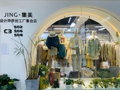 -浙江华贸鞋业服饰城