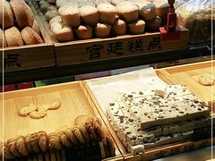 -宫廷糕点铺