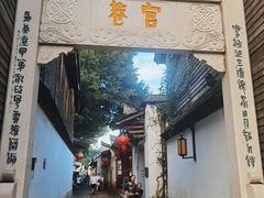 -三坊七巷历史文化街区