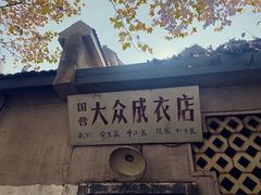 -冶山国家矿山公园