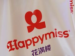-HappyMiss花满楼·鲜花饼·鲜花茶·伴手礼(上海环球港店)