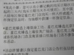 -星巴克(来福士办公楼店)