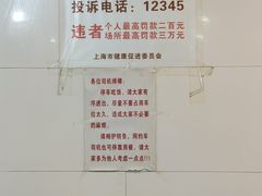 -春和面馆(常德路店)