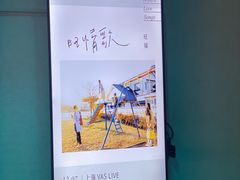 -瓦肆 VAS ear(普陀沪西店)