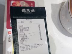 -避风塘·老港味餐厅(虹口龙之梦店)