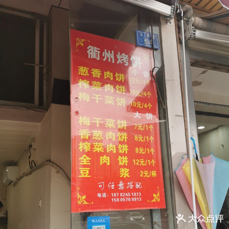 软硬合适。对比一下，梅菜干味最好吃。点评上没有店铺