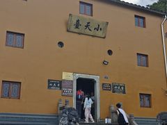 -九华山风景区
