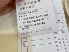 -益利大酒楼(井岸店)