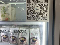 -服务大楼冷面(延大店)