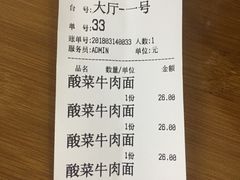 账单-陈八两面家(华孚写字楼店)