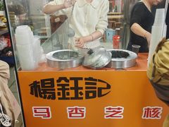 -杨记杏仁茶(椰园店)