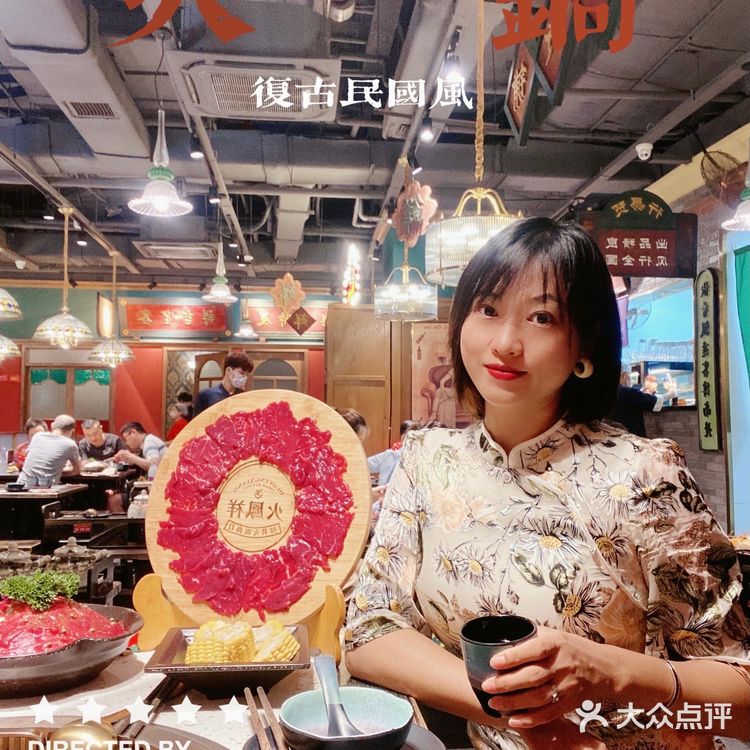 穿旗袍必打卡地火凤祥火锅,秒回老上海