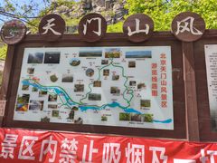 -北京密云天门山风景区