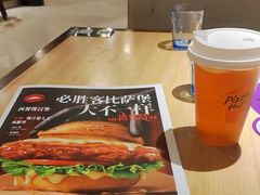 -必胜客(金高店)