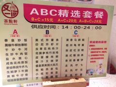 -又一间茶点轩(百汇广场店)