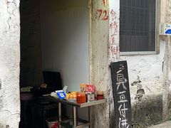 -仓桥直街臭豆腐