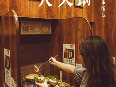 -独食火锅·半米屋台(直营总店)