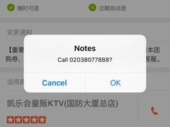 -凯乐会量贩KTV(国防大厦总店)
