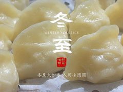 -惠成饺子(百合园店)