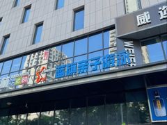 -蓝旗儿童游泳俱乐部(北国中心)